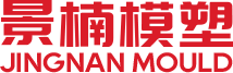 台州市黄岩景楠模塑有限公司